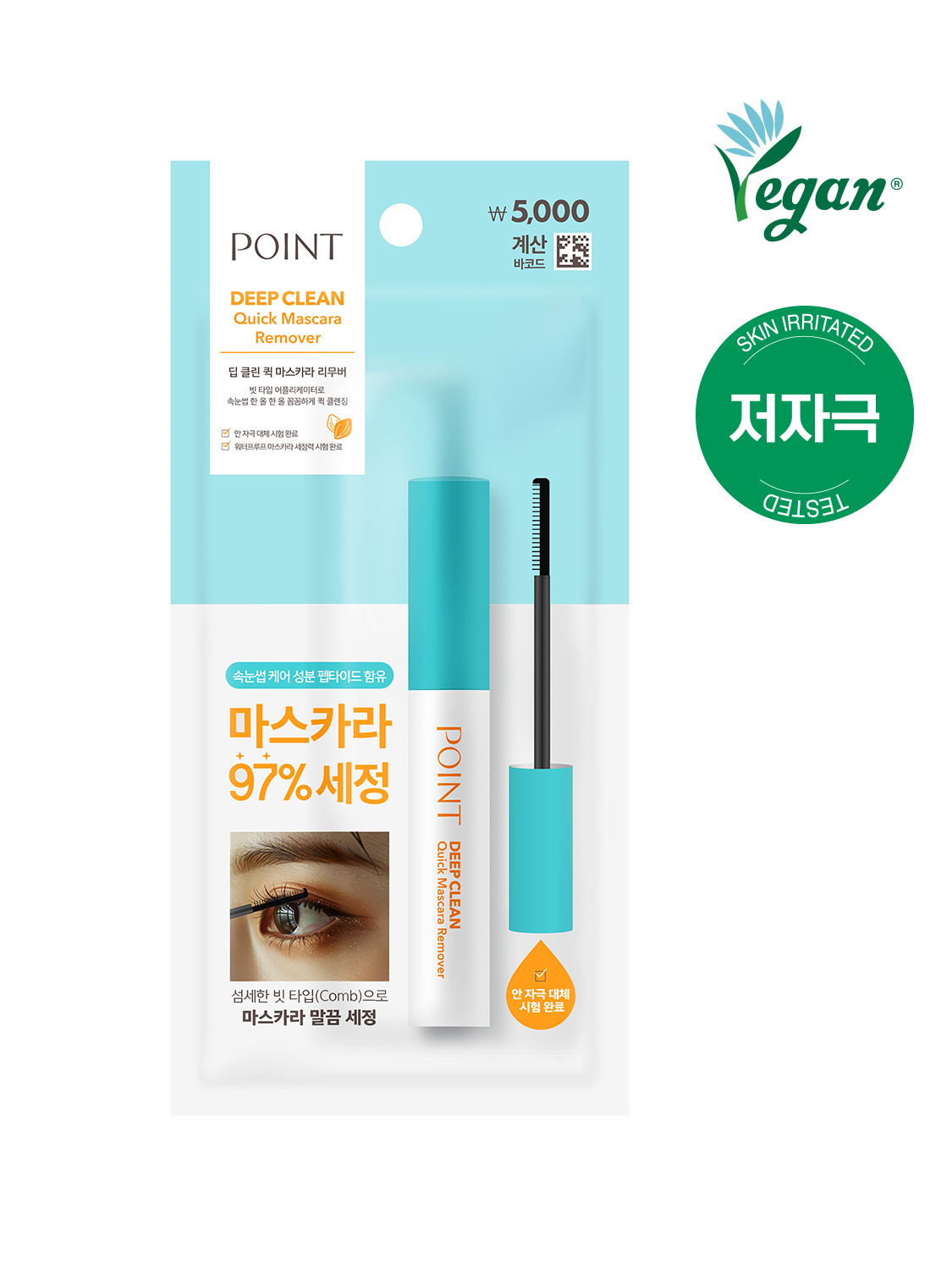 Point Deep Clean Quick Mascara Remover 9ml